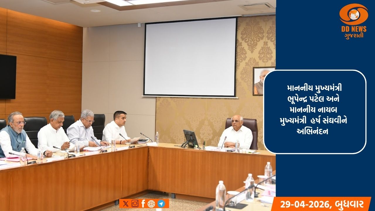 ગાંધીનગર ખાતે મુખ્યમંત્રી ભૂપેન્દ્ર પટેલના અધ્યક્ષસ્થાને મળી રાજ્ય મંત્રી મંડળની બેઠક
