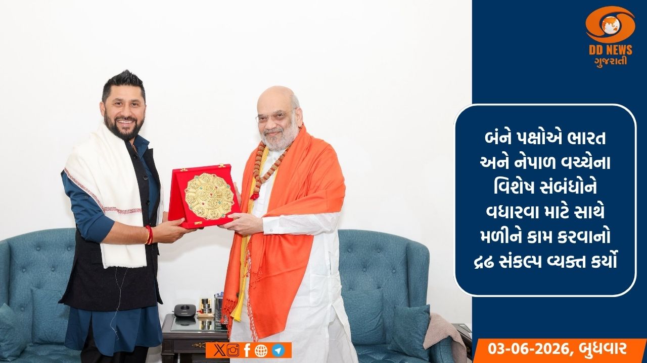 કેન્દ્રીય ગૃહ મંત્રી અમિત શાહે નવી દિલ્હીમાં રાષ્ટ્રીય સ્વતંત્ર પાર્ટીના અધ્યક્ષ  રબી લામિછાનેના નેતૃત્વમાં નેપાળી પ્રતિનિધિમંડળ સાથે બેઠક યોજી
