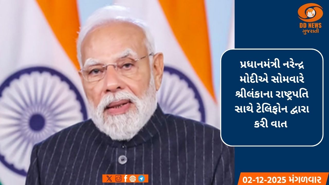 ચક્રવાત દિઠવાહ: પ્રધાનમંત્રી મોદીએ શ્રીલંકાના રાષ્ટ્રપતિ સાથે વાત કરી, શક્ય તમામ સહાયની આપી ખાતરી 