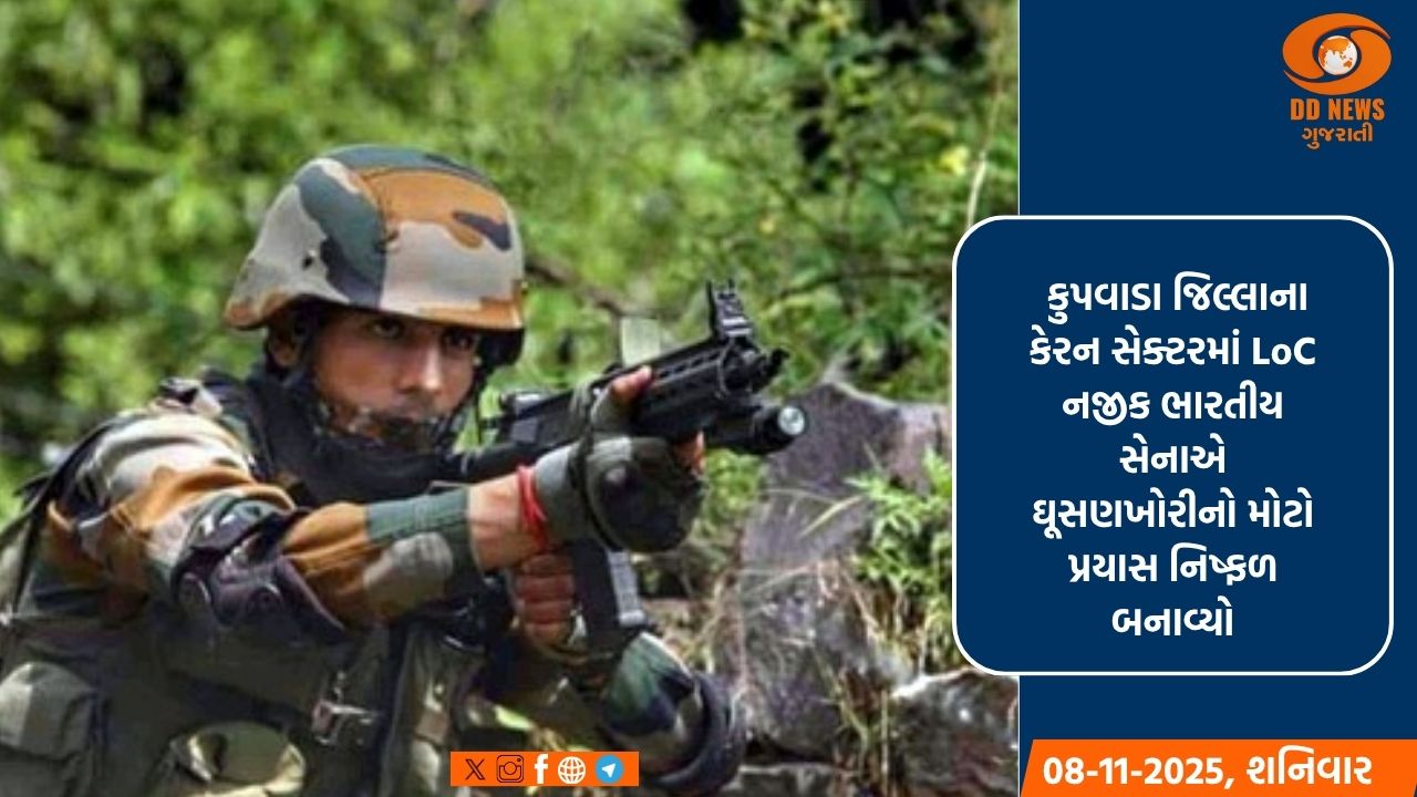 જમ્મુ અને કાશ્મીર: કુપવાડાના કેરન સેક્ટરમાં 'ઓપરેશન પિમ્પલ'માં 2 આતંકવાદીઓ માર્યા ગયા
