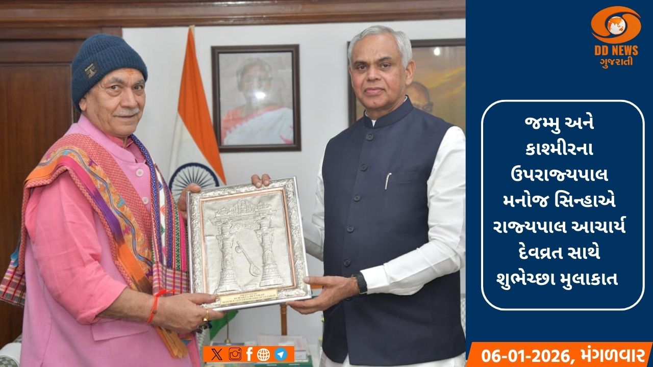 જમ્મુ કાશ્મીરના ઉપરાજ્યપાલ મનોજ સિન્હાની રાજ્યપાલ આચાર્ય દેવવ્રત સાથે લોકભવન ખાતે શુભેચ્છા મુલાકાત