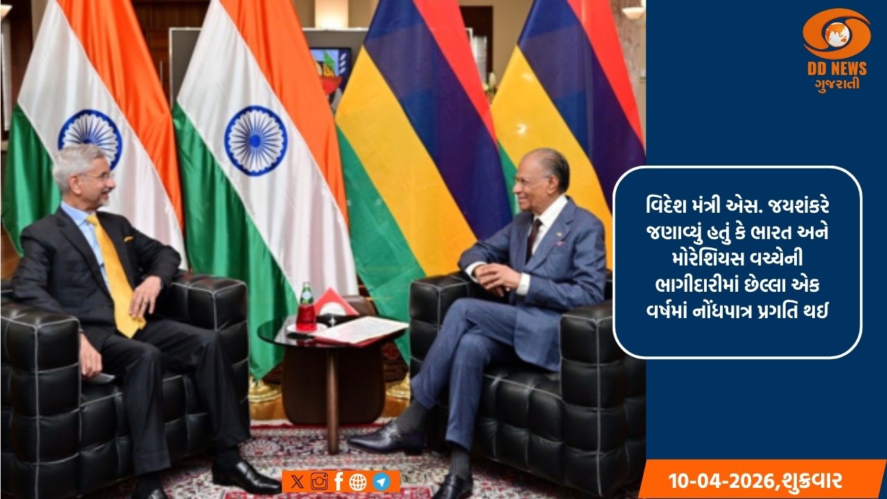 વિદેશ મંત્રી એસ. જયશંકરે મોરેશિયસના પ્રધાનમંત્રી નવીનચંદ્ર રામગુલામ સાથે કરી મુલાકાત 
