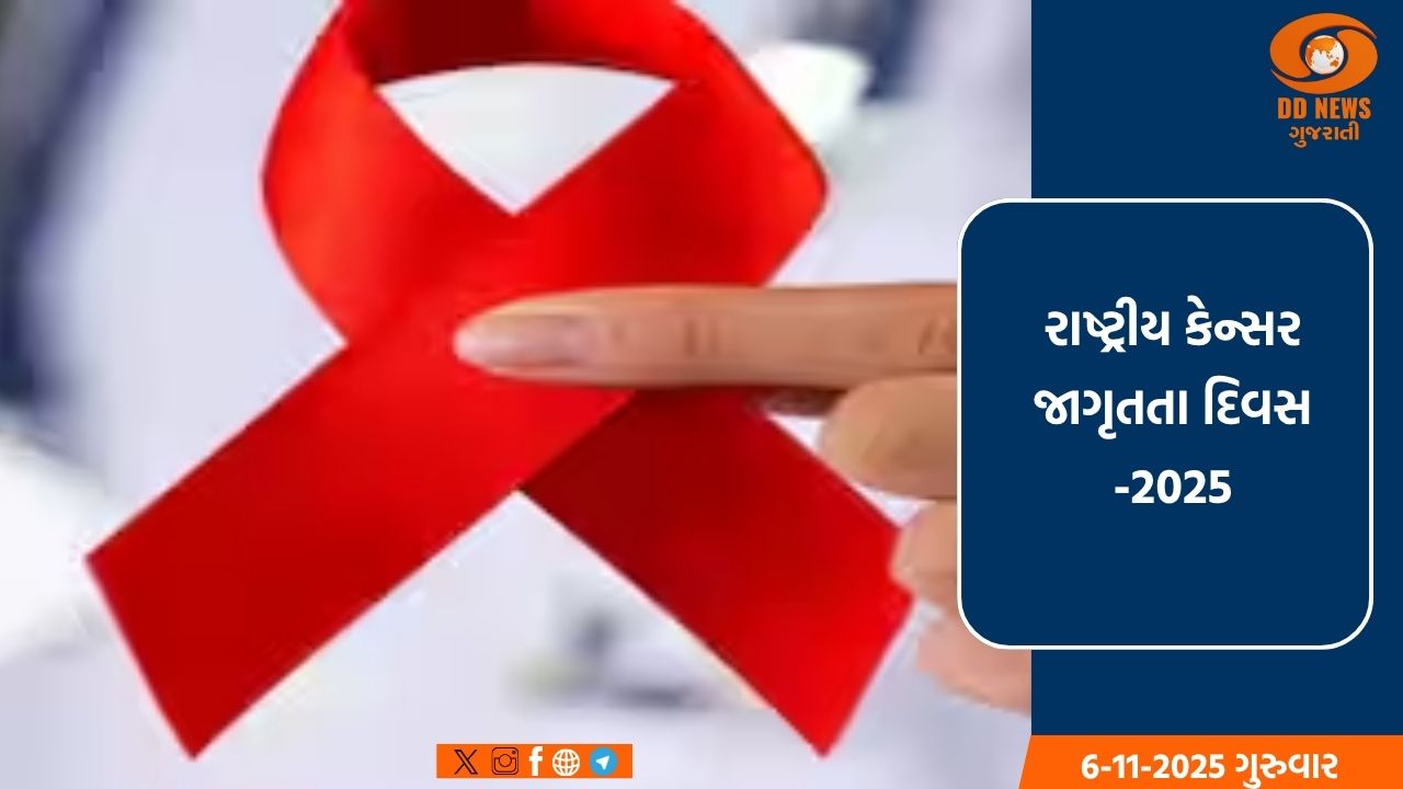  કેન્સરની સર્જરી બાદ દર્દીઓને જરૂરી કીમોથેરાપી સારવાર માટે રાજ્યના તમામ જિલ્લાઓમાં કીમોથેરાપી સેન્ટર્સ કાર્યરત