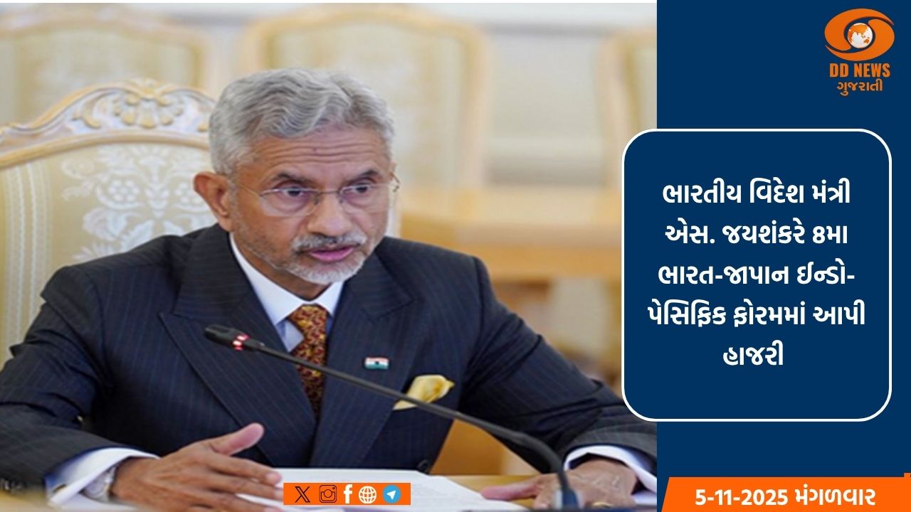 ભારત-જાપાન સંબંધોને નવી ગતિ મળી, વિદેશ મંત્રી એસ.જયશંકરે 10 ટ્રિલિયન યેનનું રોકાણ લક્ષ્ય કર્યું નક્કી 