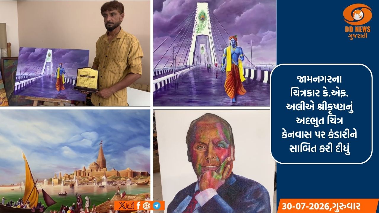 જામનગરના ચિત્રકારે કેનવાસ પર કંડાર્યું સુદર્શન સેતુ પર વિચરતા શ્રીકૃષ્ણનું અદભુત ચિત્ર