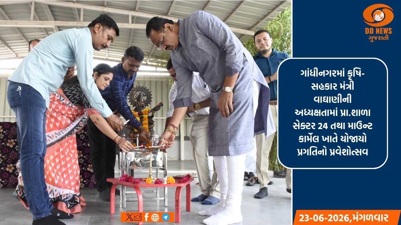 પ્રવેશોત્સવના ફલ સ્વરૂપ બાળકો આજે ઉચ્ચ શિક્ષણ મેળવી વિવિધ ક્ષેત્રે ઉચ્ચ પદો પર બિરાજતા થયા:કૃષિ મંત્રી જીતુ વાઘાણી