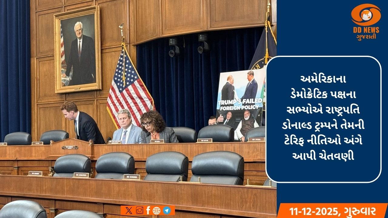 ટ્રમ્પની ઊંચા ટેરિફની નીતિથી અમેરિકા ભારત ગુમાવી શકે છે: ડેમોક્રેટ્સની ચેતવણી