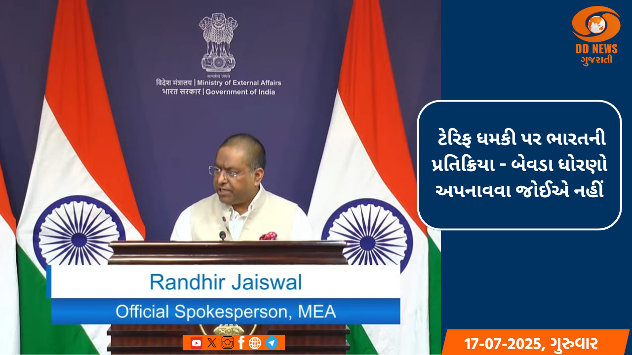 નાટો અને અમેરિકાનની ટેરિફ ધમકી પર ભારતે કહ્યું - બેવડા ધોરણો અપનાવવા જોઈએ નહીં