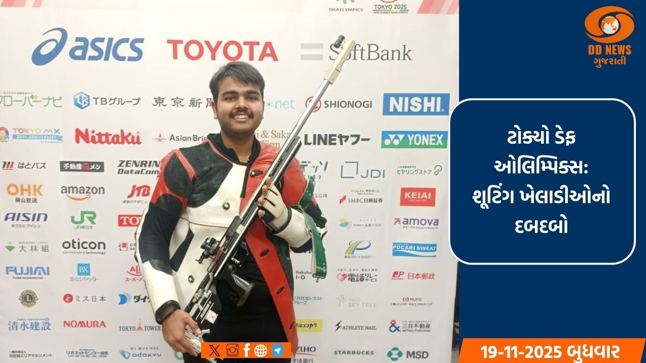 ટોક્યો ડેફ ઓલિમ્પિક્સ:શૂટિંગ ખેલાડીઓનો દબદબો, ભારતને વધુ એક ગોલ્ડ સહિત કુલ 11 મેડલ
