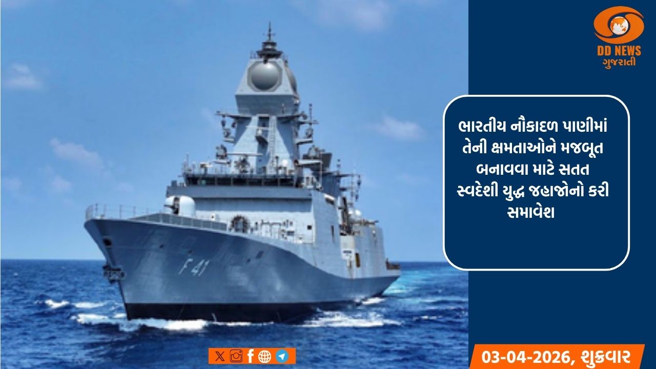 'તારાગિરી' બ્રહ્મોસ મિસાઇલોથી સજ્જ