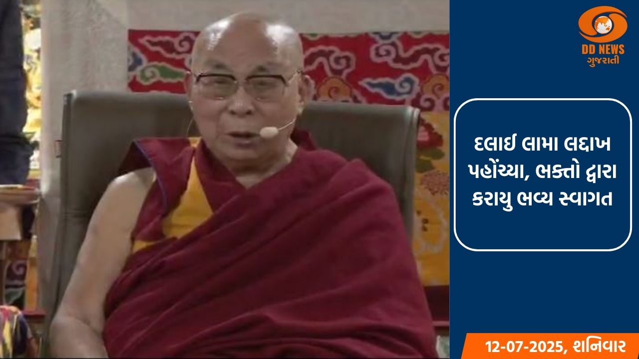 દલાઈ લામા લદ્દાખ પહોંચ્યા, ભક્તો દ્વારા કરાયુ ભવ્ય સ્વાગત