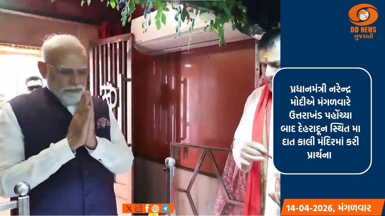 દિલ્હી-દહેરાદૂન એક્સપ્રેસવેના ઉદ્ઘાટન પહેલાં પ્રધાનમંત્રી મોદીએ મા દાત કાલી મંદિરમાં કરી પ્રાર્થના 