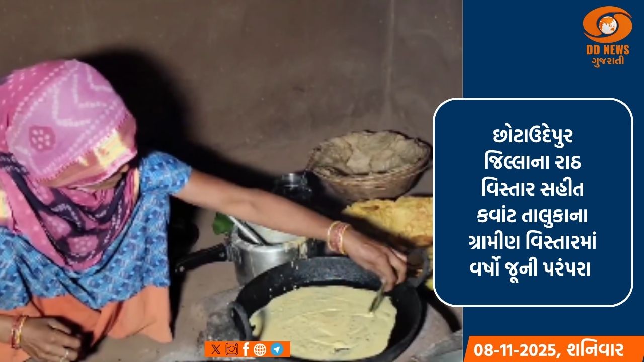  છોટાઉદેપુર જિલ્લાના આદિવાસી વિસ્તારમાં દિવાળી કરતાં દેવ દિવાળીનુ મહત્વ 