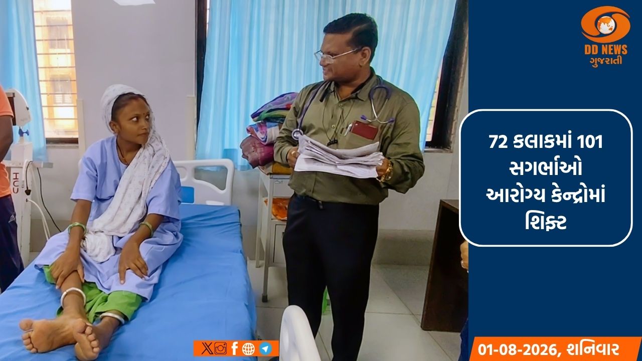 નર્મદા: રેડ એલર્ટ વચ્ચે ‘ઓપરેશન સેફ ડિલિવરી’ સફળ