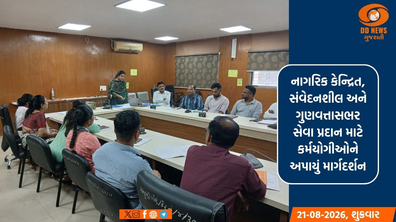નર્મદા જિલ્લામાં કર્મયોગી પ્રશિક્ષણ તાલીમ યોજાઈ