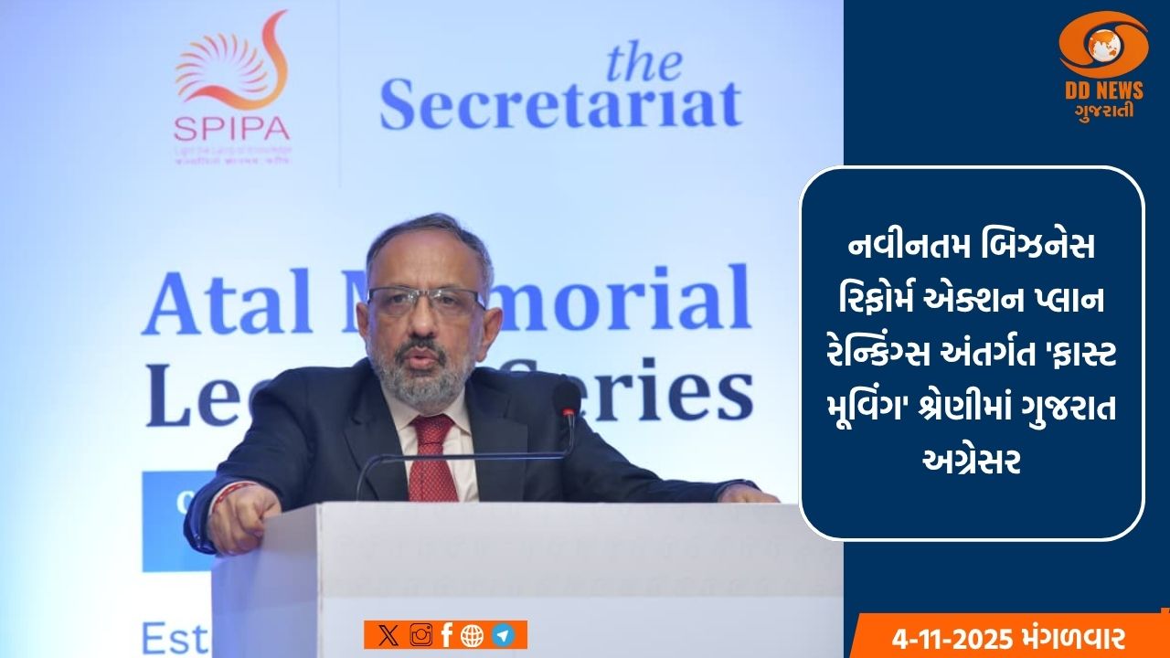 ‘વિકસિત ભારત માટે વિકસિત ગુજરાત-શાસનની આવશ્યકતા’ વિષય પર ‘અટલ સંસ્મરણ વ્યાખ્યાનમાળા’નું યોજાયુ ત્રીજું સત્ર