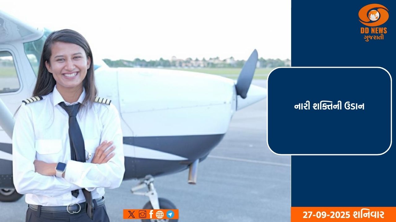 અમદાવાદની 23 વર્ષની વિધિ પરમારે ગુજરાત સરકારની યોજના દ્વારા પાઇલટ બનવાનું બાળપણનું સપનું કર્યું પૂરું 