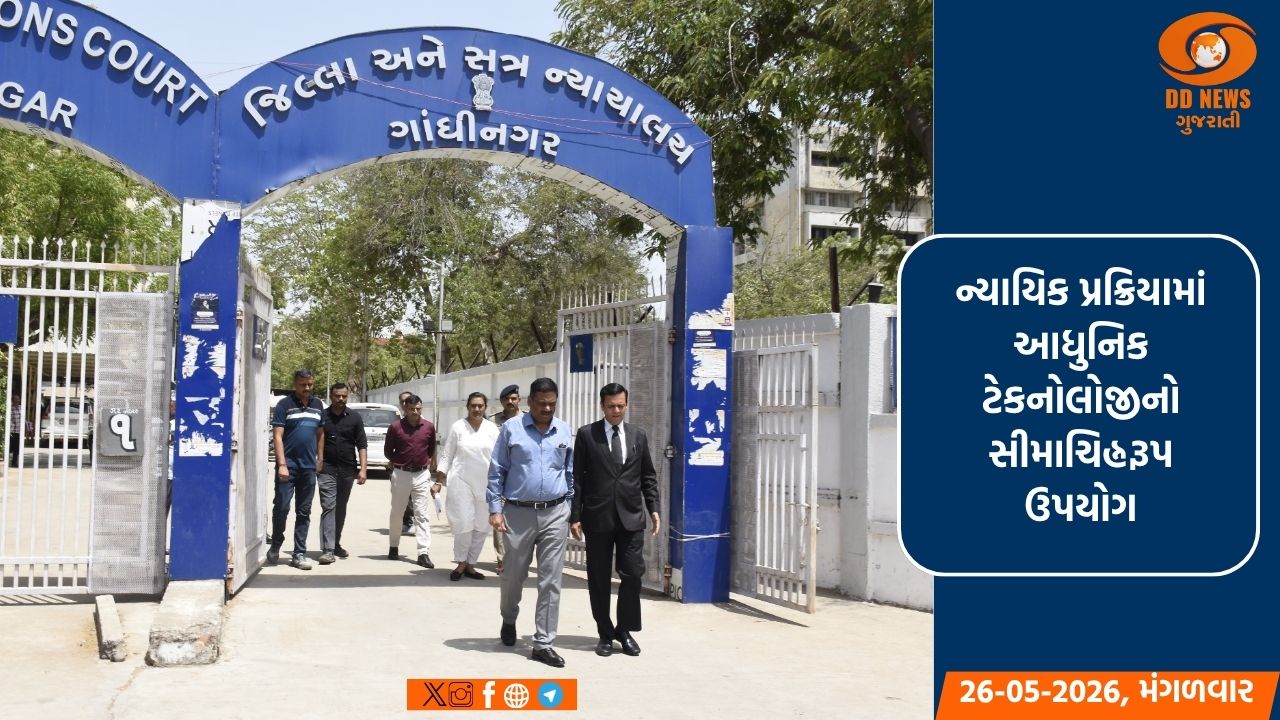 વીડિયો કોન્ફરન્સિંગ (ફોર્મલ વિટનેસ ડિપોઝીશન સેન્ટર) સુવિધાનો મહત્તમ ઉપયોગ કરવા રાજ્યના પોલીસ વડાનો અનુરોધ