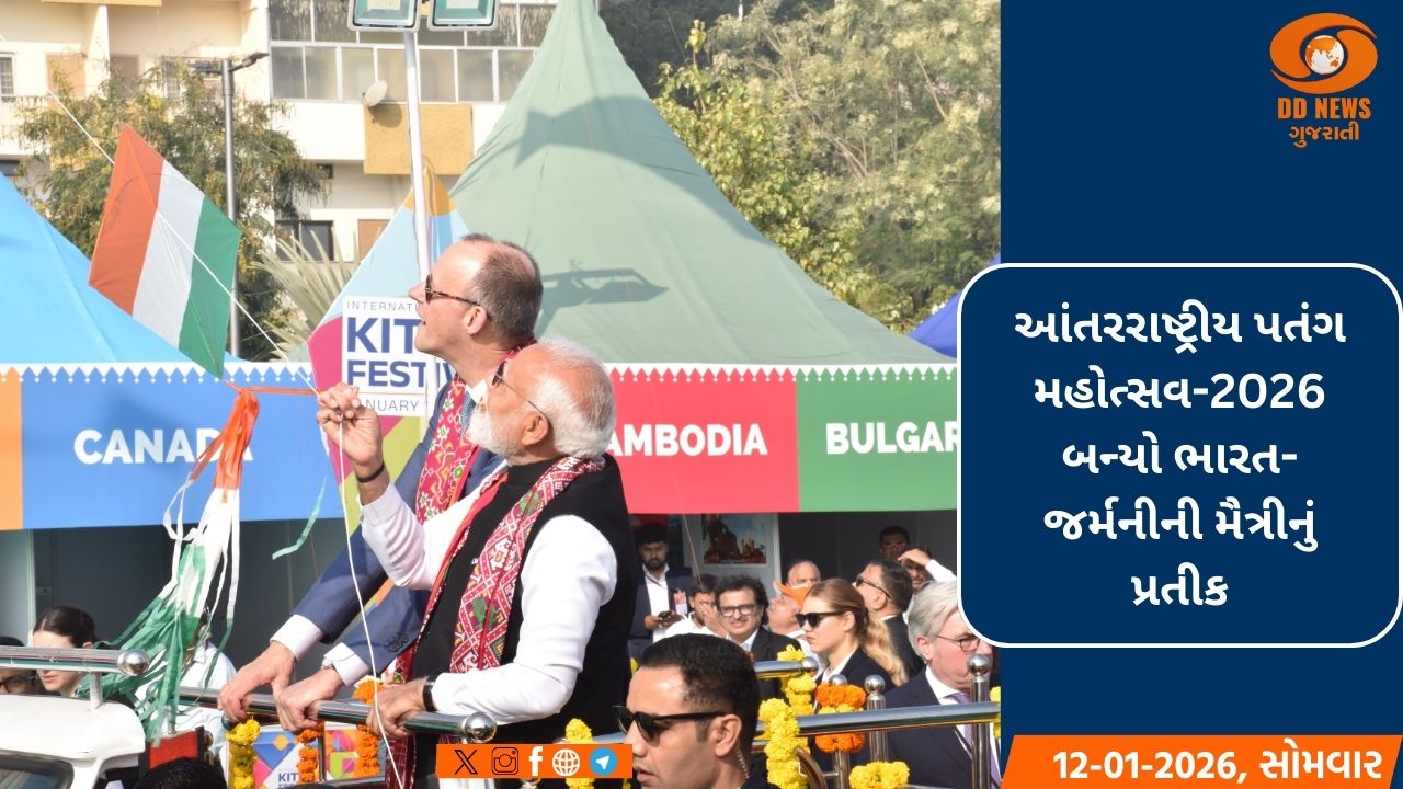 પ્રધાનમંત્રી નરેન્દ્ર મોદી અને જર્મનીના ચાન્સેલર ફ્રેડરિક મર્ઝે પતંગ ચગાવીને કરાવ્યો IKF-2026નો ભવ્ય પ્રારંભ