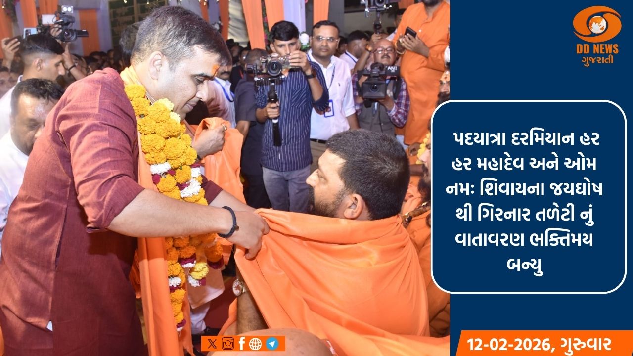 નાયબ મુખ્યમંત્રી હર્ષ સંઘવી  ગિરનાર દરવાજાથી  3.5 કિલોમીટર ચાલી ખુલ્લા પગે ભવનાથ મંદિર સુધી ગયા હતા 