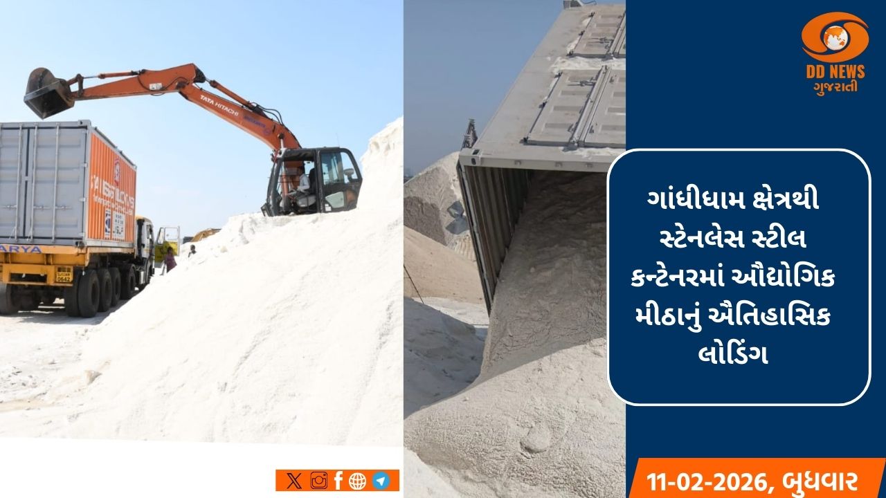 ભારતીય રેલ્વે પહેલી વાર સ્ટેનલેસ સ્ટીલના કન્ટેનર દ્વારા ઔદ્યોગિક મીઠાનું પરિવહન કરશે