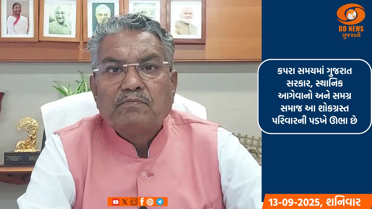 કેબિનેટ મંત્રી બળવંતસિંહ રાજપૂતના હસ્તે પીડિત પરિવારને સહાયનુ કરાયું વિતરણ 