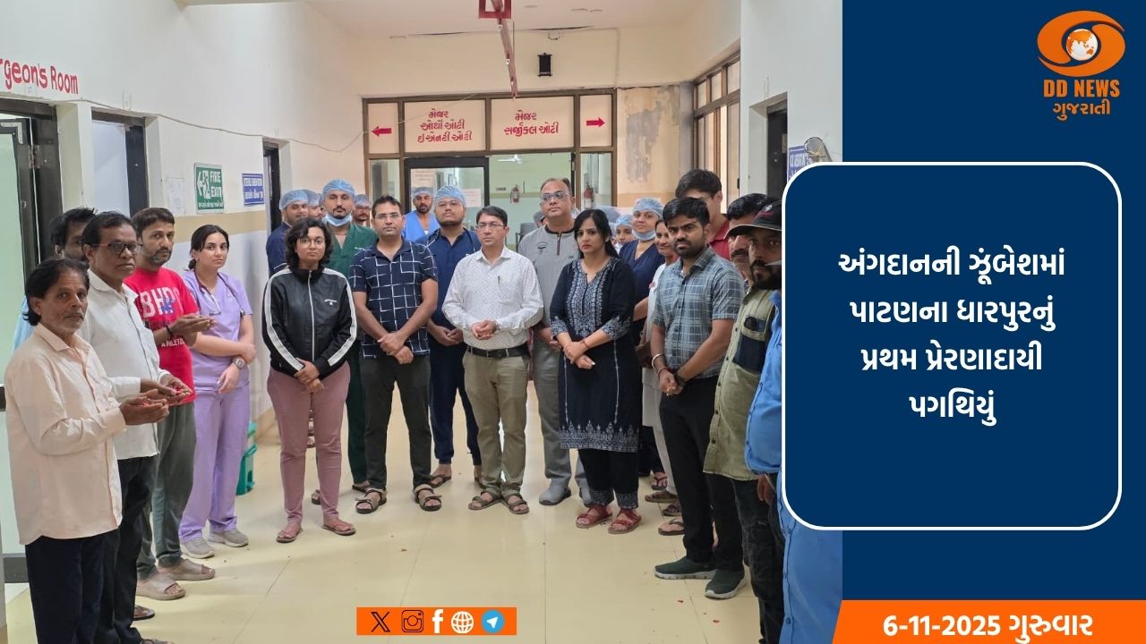 દિપકભાઈ પરમાર દ્વારા લીવર અને કોર્નિયાનું દાન કરવામાં આવ્યું : ત્રણ લોકોને નવજીવન મળ્યુ