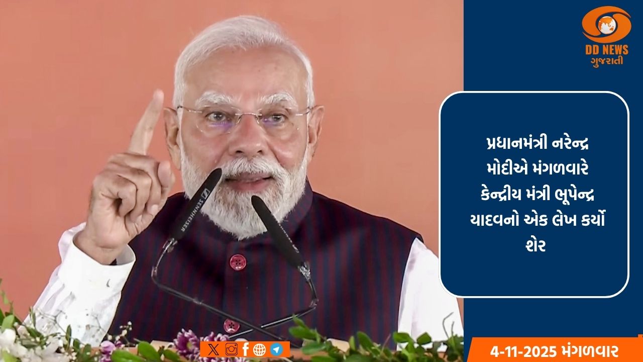 મિશન લાઇફ ભારતની પ્રાચીન સંરક્ષણ પરંપરાઓને પુનર્જીવિત કરી રહ્યું છે: પ્રધાનમંત્રી મોદી