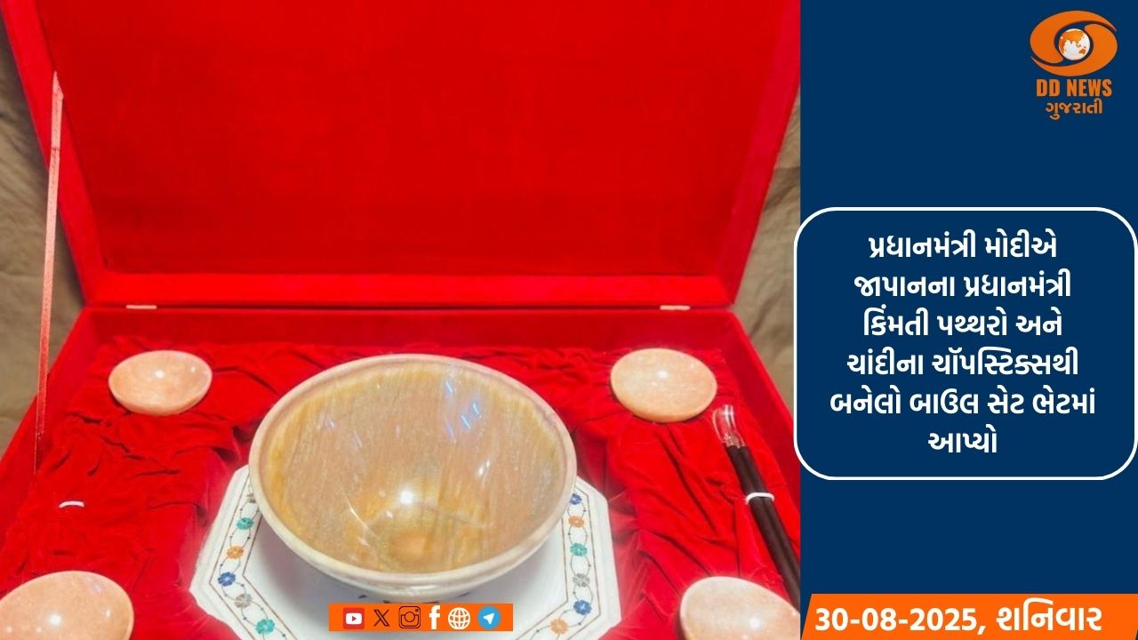 પ્રધાનમંત્રી મોદીએ જાપાનના પ્રધાનમંત્રી અને તેમના પત્નીને અનોખી ભેટો આપી, સાંસ્કૃતિક સંબંધોને આપી નવી તાકાત 