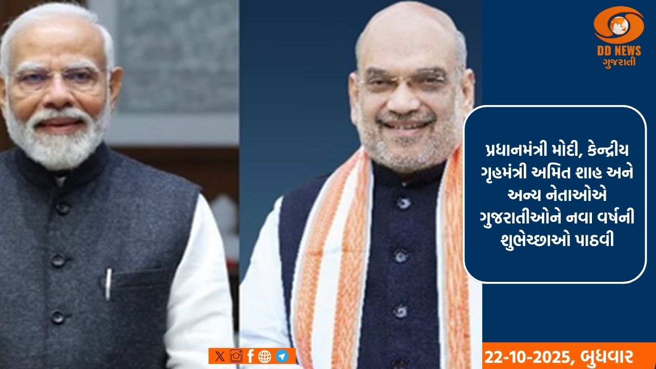 પ્રધાનમંત્રી મોદી અને અન્ય ભાજપ નેતાઓએ ગૃહમંત્રી અમિત શાહને તેમના જન્મદિવસ પર હાર્દિક શુભેચ્છાઓ પાઠવી