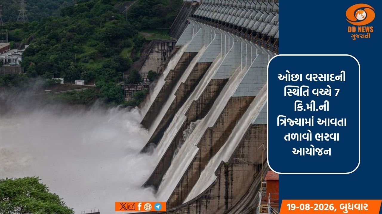 પોરબંદરમાં ‘સૌની યોજના’થી ડેમ અને તળાવો ભરાશે
