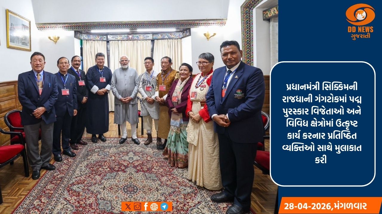 પ્રધાનમંત્રી મોદી ગંગટોકમાં પદ્મ પુરસ્કાર વિજેતાઓને મળ્યા