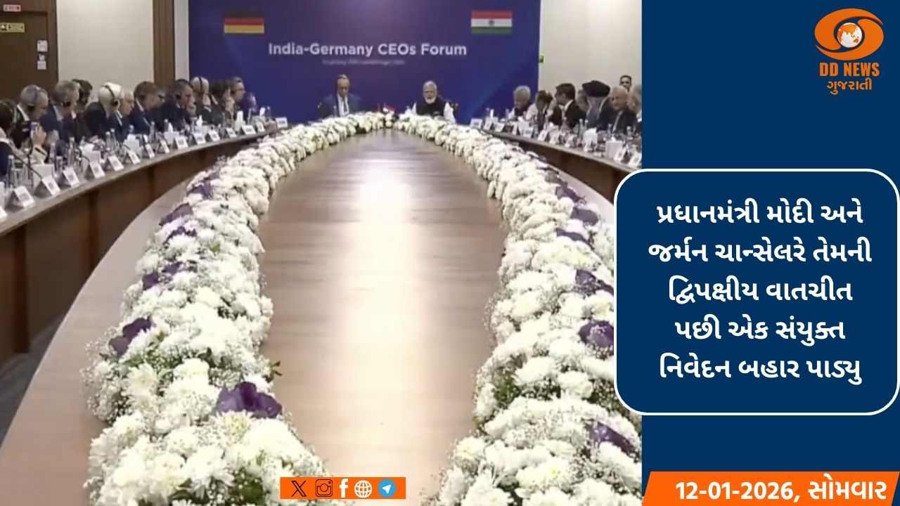 પ્રધાનમંત્રી મોદી અને જર્મન ચાન્સેલરે સંયુક્ત નિવેદન બહાર પાડ્યું, આતંકવાદ સામે સાથે મળીને લડવાની પ્રતિજ્ઞા લીધી