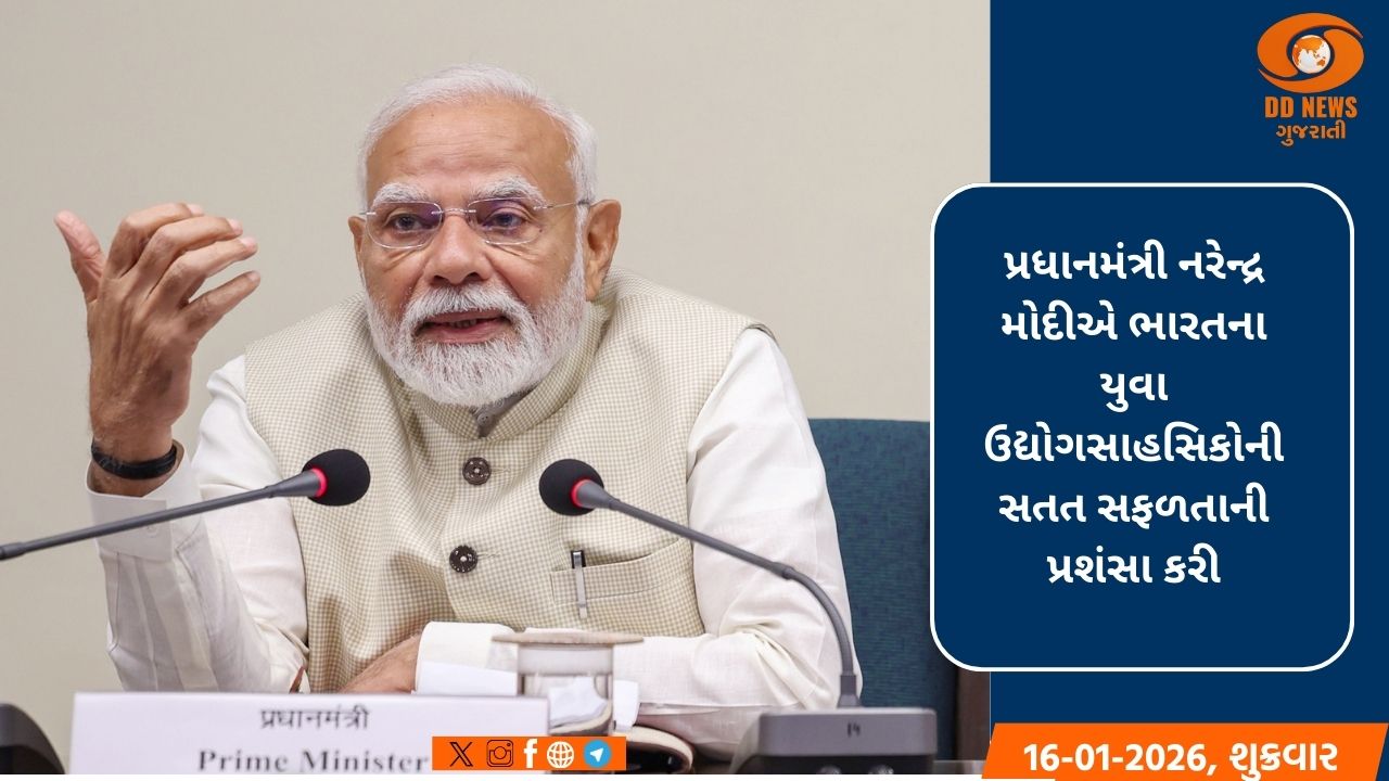 પ્રધાનમંત્રી મોદીએ યુવા ઉદ્યોગસાહસિકોને પ્રેરણાદાયક આપ્યો સંદેશ 