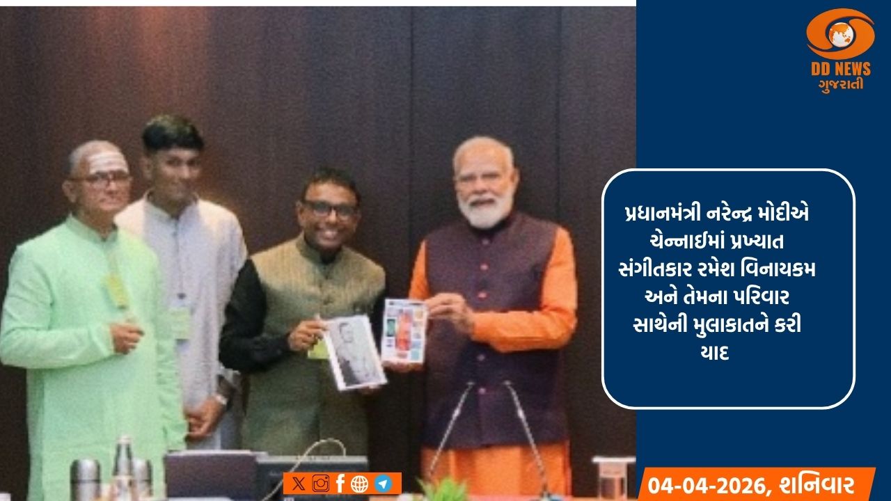 પ્રધાનમંત્રી મોદી ચેન્નાઈમાં સંગીતકાર રમેશ વિનાયકમને મળ્યા, 'ગમક બોક્સ'ની કરી પ્રશંસા   