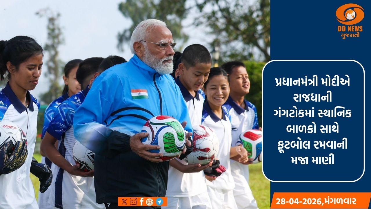 સિક્કિમમાં પ્રધાનમંત્રી મોદીનો અનોખો અંદાજ: ગંગટોકમાં બાળકો સાથે રમી ફૂટબોલની મેચ