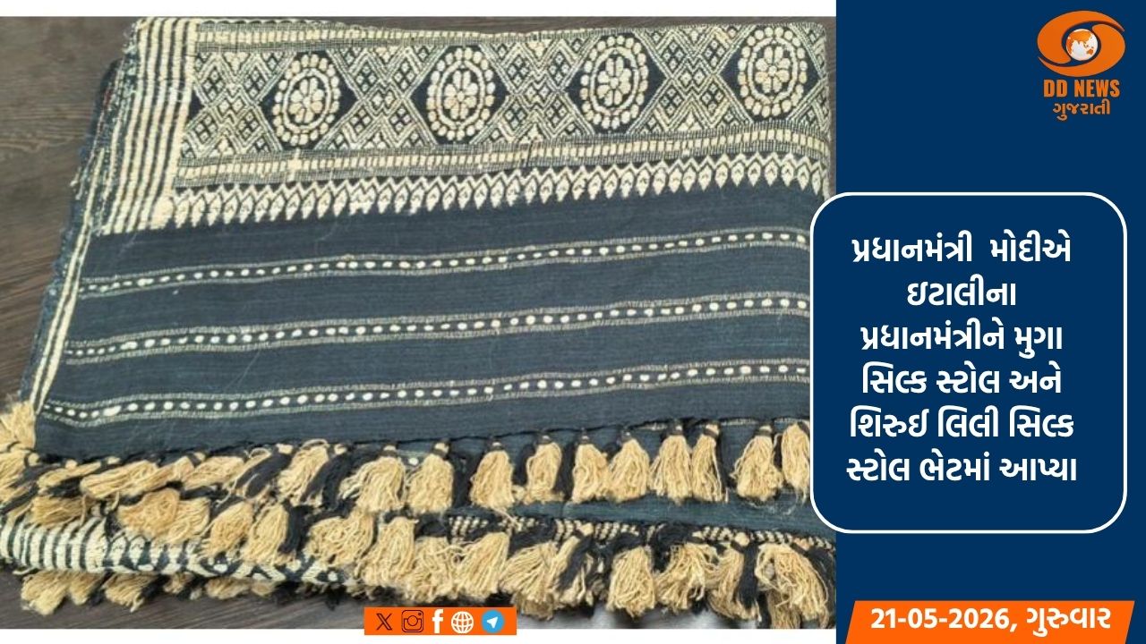 પ્રધાનમંત્રી મોદીએ ઇટાલીના પીએમ મેલોનીને શિરુઈ લિલી સિલ્ક સ્ટોલ ભેટમાં આપ્યો. તેની ખાસ વિશેષતાઓ જાણો