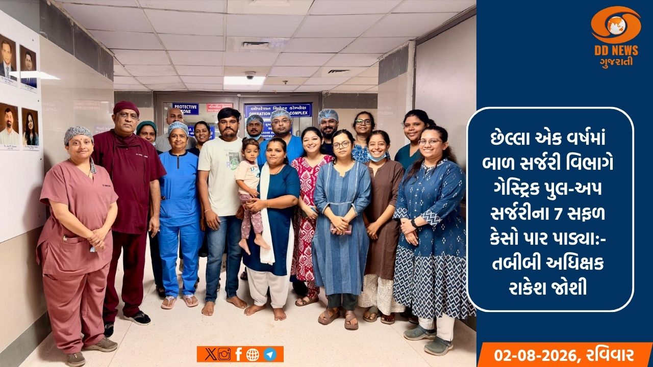 અમદાવાદ સિવિલ હોસ્પિટલ: જન્મથી અન્નનળી ન હોવા છતાં જટિલ ઓપરેશન સફળ