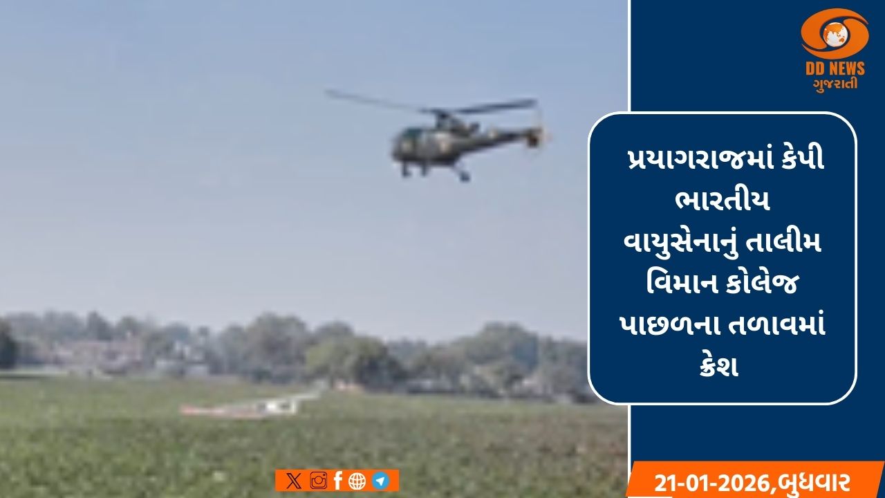 પ્રયાગરાજમાં ભારતીય વાયુસેનાનું તાલીમ વિમાન તળાવમાં ક્રેશ થયું, બંને પાઇલટ સુરક્ષિત