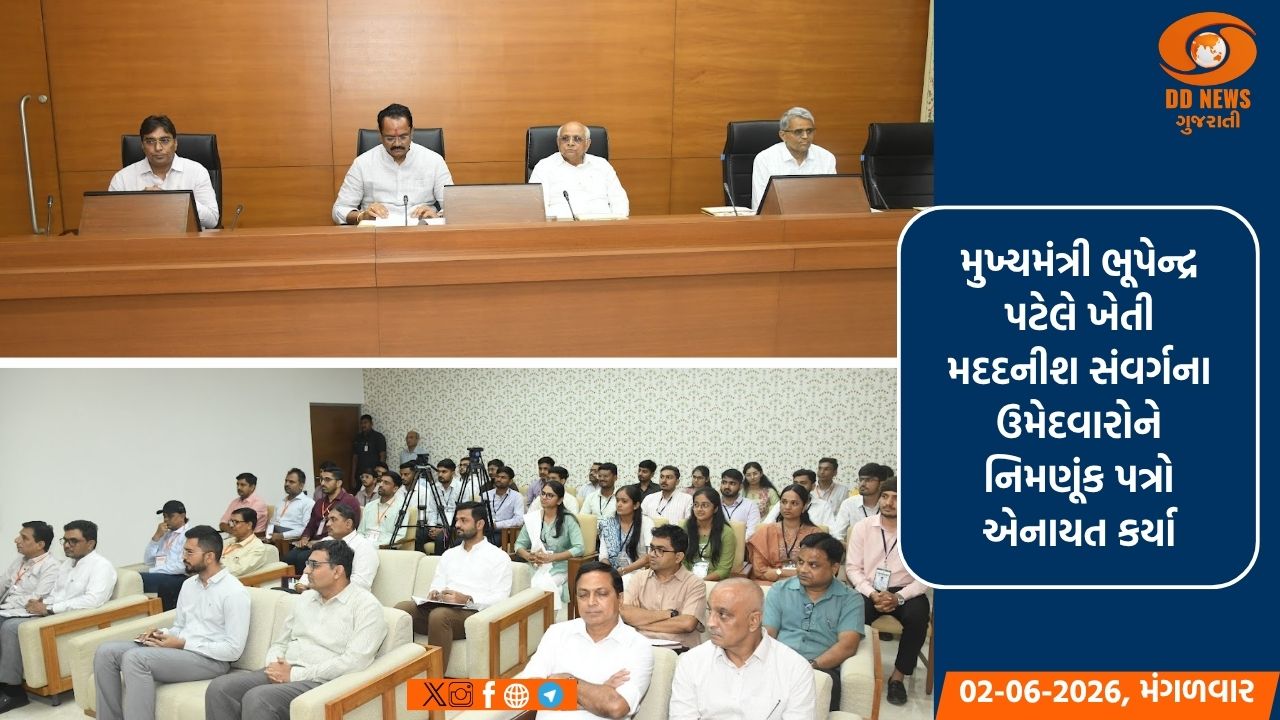 ગાંધીનગર: કૃષિ વિભાગમાં 415 યુવાઓની નિમણૂક, મુખ્યમંત્રીએ ખેડૂત કલ્યાણના મંત્ર સાથે પત્રો કર્યા એનાયત 
