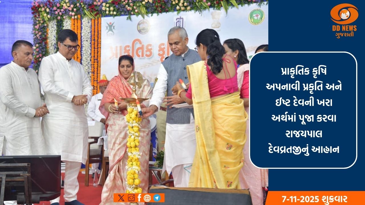 ગુજરાતમાં રાસાયણિક ખેતીના કારણે કેન્સર થવાનો ખતરો વધ્યો છે: રાજ્યપાલ આચાર્ય દેવવ્રત