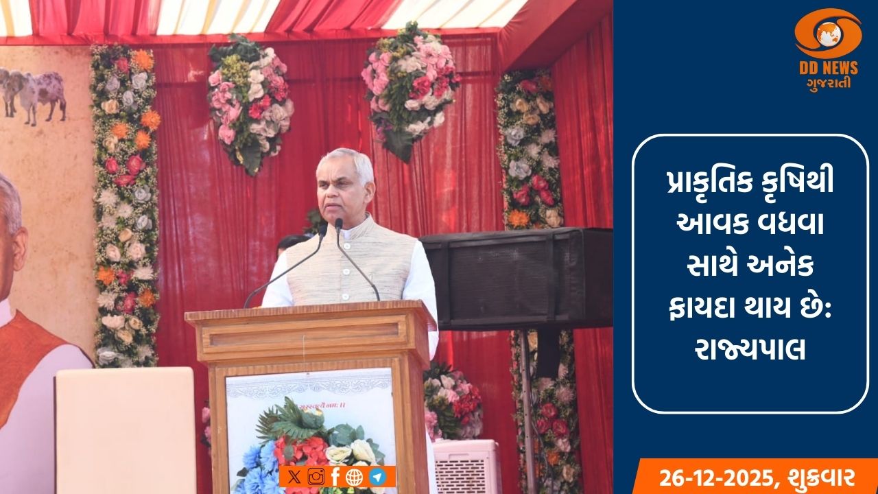 રાજ્યપાલ આચાર્ય દેવવ્રતજીનો વોરાકોટડા પાસે 40 ગામના ખેડૂતો સાથે પ્રાકૃતિક કૃષિ અંગે સંવાદ