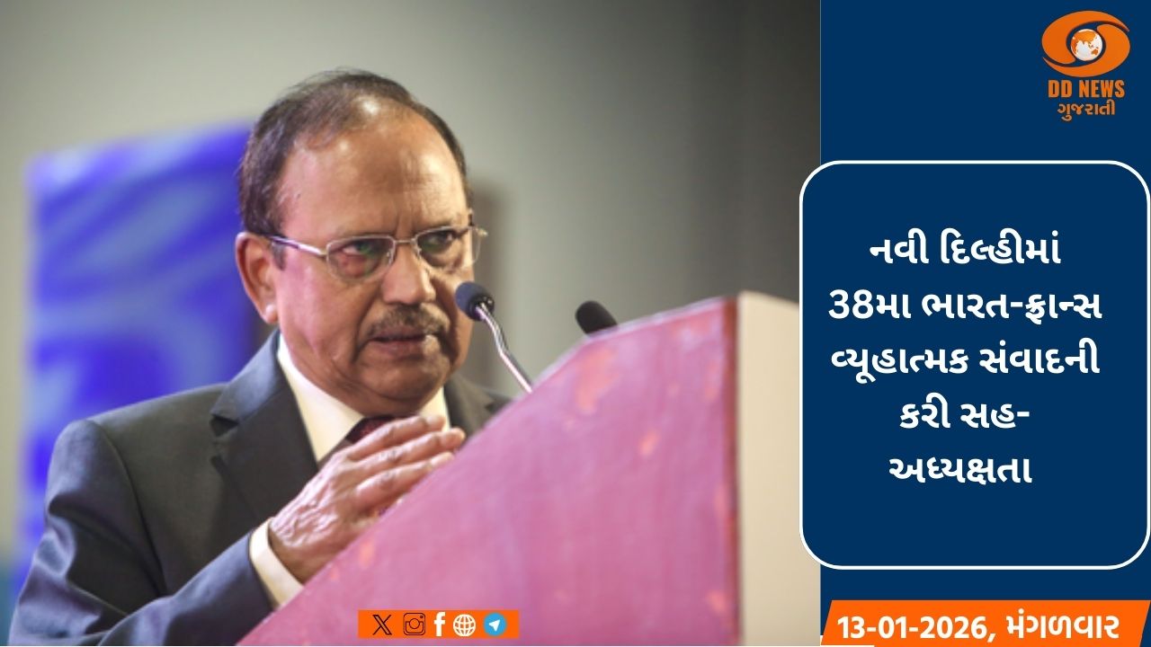 ફ્રેન્ચ રાષ્ટ્રપતિના રાજદ્વારી સલાહકાર નવી દિલ્હીમાં મળ્યા NSA અજિત ડોભાલને 