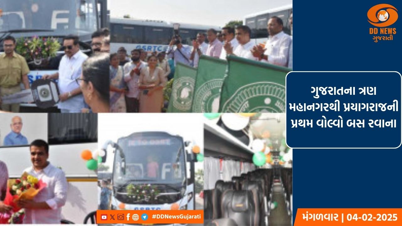 ગુજરાતના રાજકોટ, સુરત અને વડોદરાથી મહાકુંભ માટેની પ્રથમ વોલ્વો રવાના