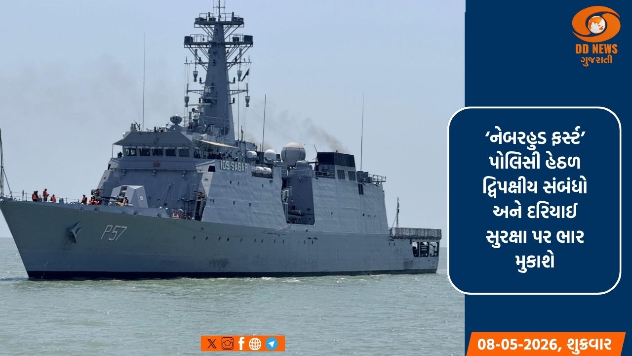 ભારત-બાંગ્લાદેશ દરિયાઈ સહયોગ મજબૂત કરવા ભારતીય જહાજ ‘સાગર’ પહોંચ્યુ ચટગાંવ 