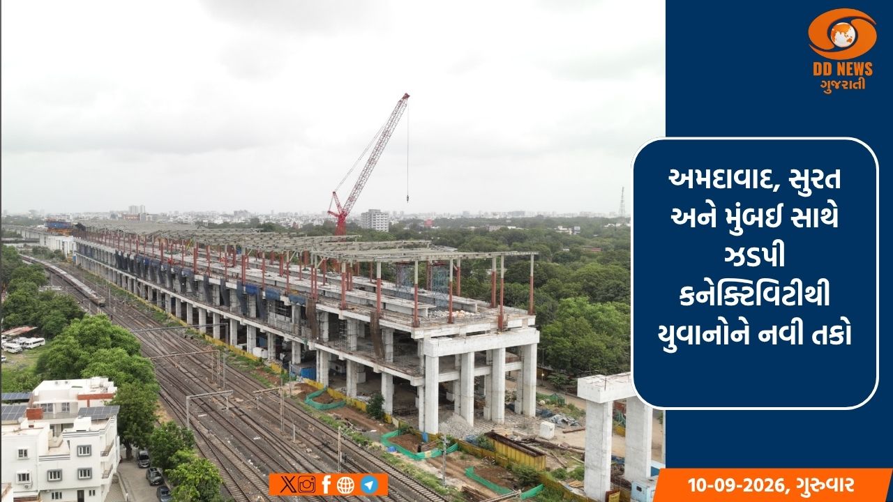 વડોદરા બુલેટ ટ્રેન સ્ટેશન પ્રગતિનું નવું પ્રવેશદ્વાર