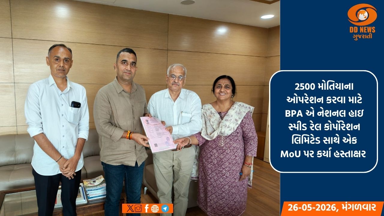બુલેટ ટ્રેન રૂટ પર 2500 ગરીબોના મોતિયાના મફત ઓપરેશન કરાશે: NHSRCL અને BPA વચ્ચે MoU