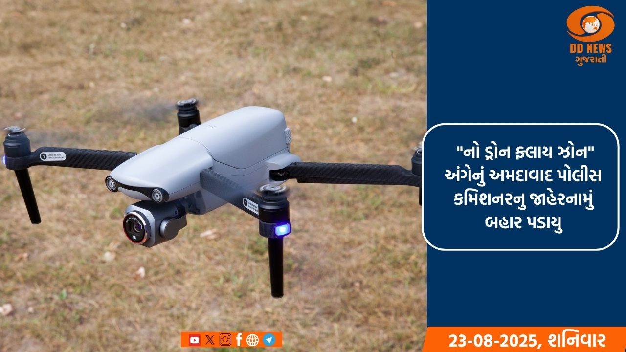 પ્રધાનમંત્રીના અમદાવાદ પ્રવાસને લઈ 