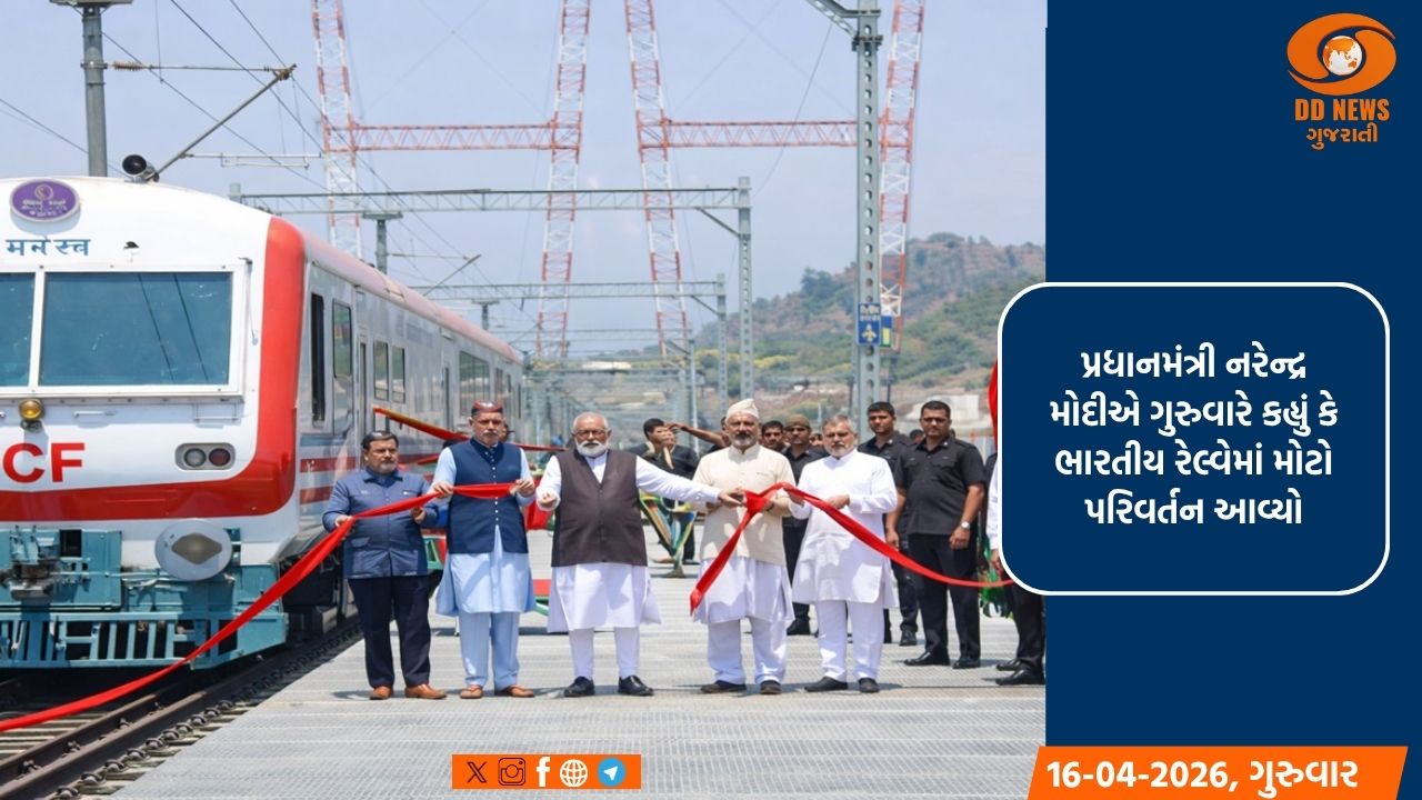 ભારતીય રેલ્વે સતત સુધારાઓ અને ટેકનોલોજી દ્વારા નવા ધોરણો સ્થાપિત કરી રહી છે: પ્રધાનમંત્રી મોદી