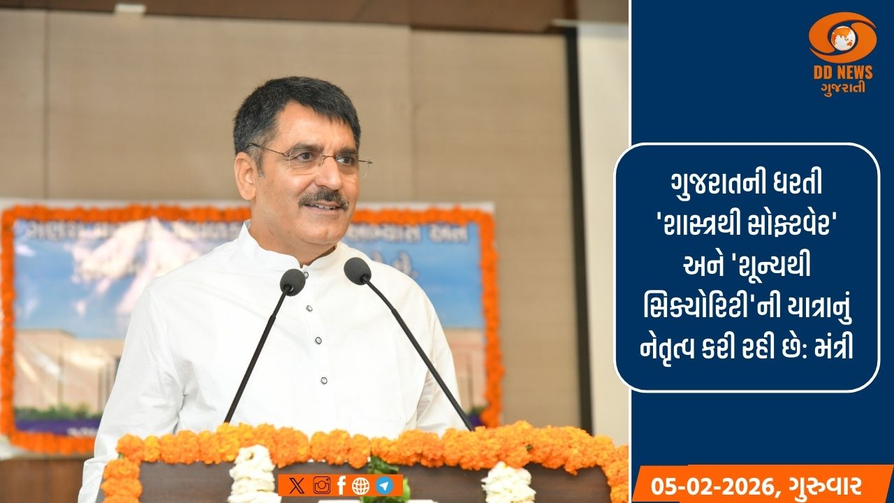 ભારતીય જ્ઞાન પરંપરા-સાયબર સિક્યોરિટીના સંગમથી 'વિકસિત ભારત@2047'નું સપનું સાકાર થશે: શિક્ષણ મંત્રી ડૉ. પ્રદ્યુમન વાજા